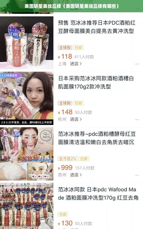 美国明星美妆品牌（美国明星美妆品牌有哪些）