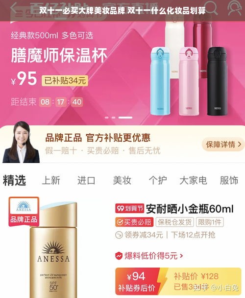 双十一必买大牌美妆品牌 双十一什么化妆品划算