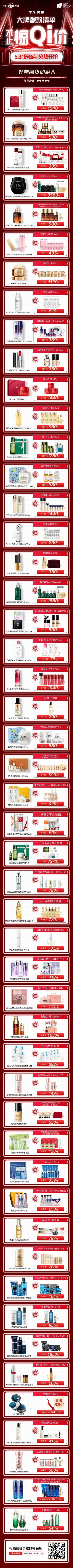 美妆品牌天梯 美妆品牌天梯图