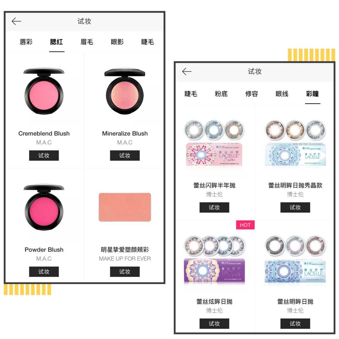 试用平台美妆品牌推荐（化妆品试用app）
