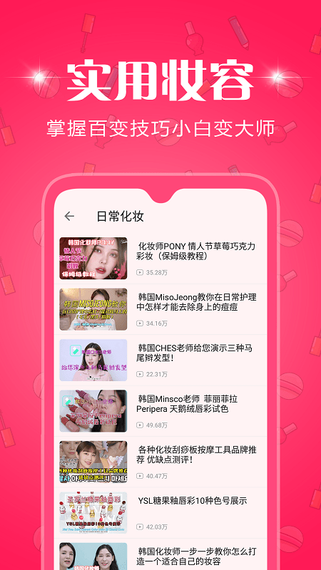 学化妆必看app，探索美丽的新世界