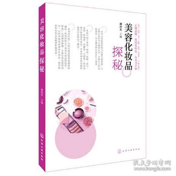 化妆初学者指南，从基础步骤到技巧提升，展现自信美丽