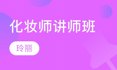 长沙学化妆费用与背后的文化因素考量