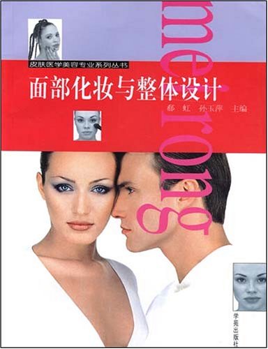 美容化妆，探寻美丽艺术的无限可能，洞察内外美的融合与探索历程！