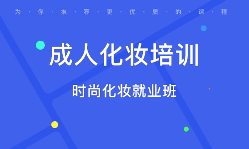 学化妆的就业，从技能掌握到职业发展的多元路径