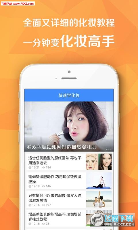 学化妆必备APP，探索美妆技术的数字化世界