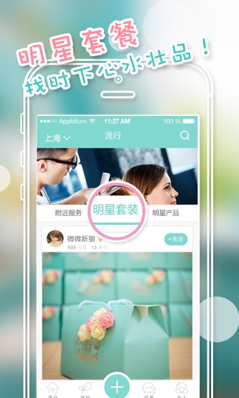 学化妆必备APP，探索美妆技术的数字化世界