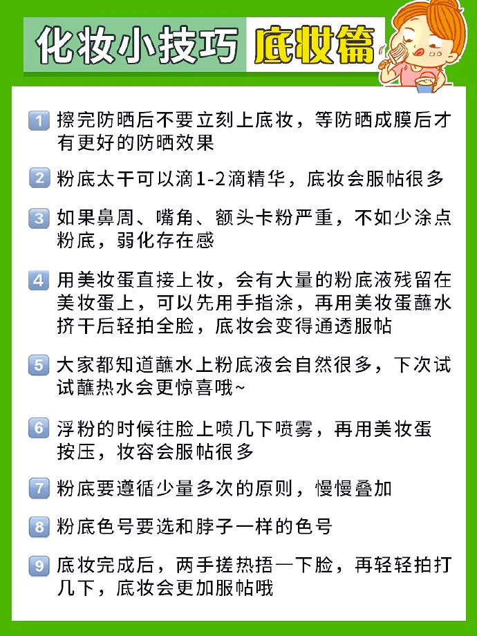 学化妆初级必备指南，从基础步骤到进阶技巧全解析