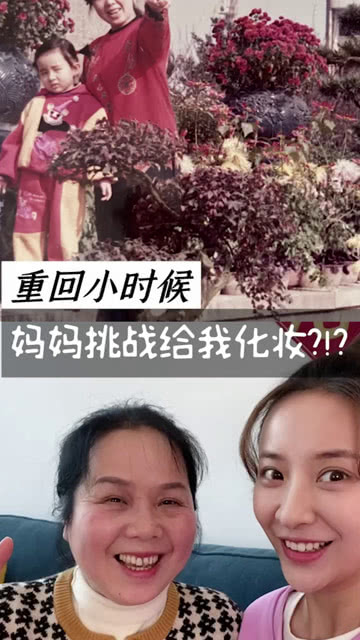 自己学化妆过程的探索与挑战