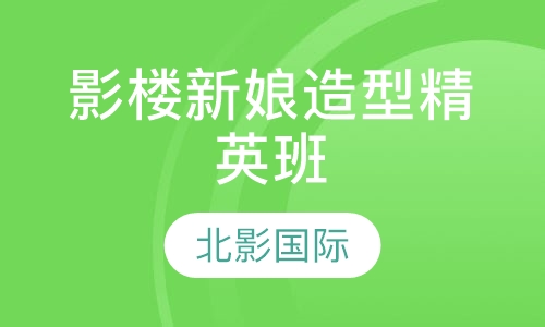 成都学化妆费用详解，课程、费用与就业展望