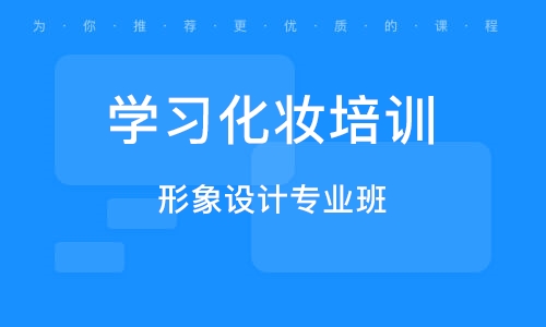 长沙短期学化妆，实现速成美妆梦想的捷径