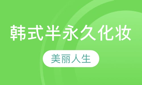 青浦免费学化妆，开启美丽人生新篇章的钥匙