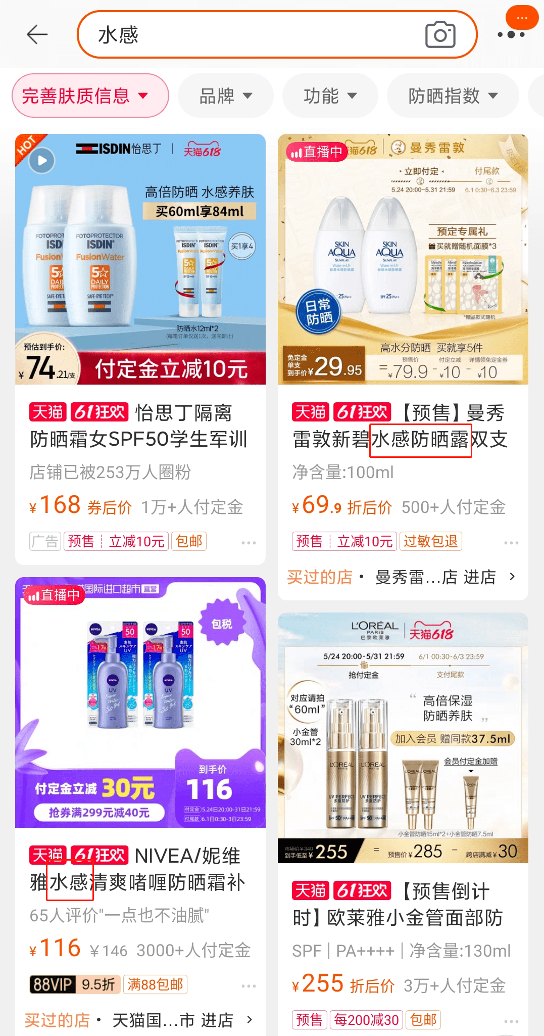 美妆品牌爆品案例（化妆品爆品营销方案）