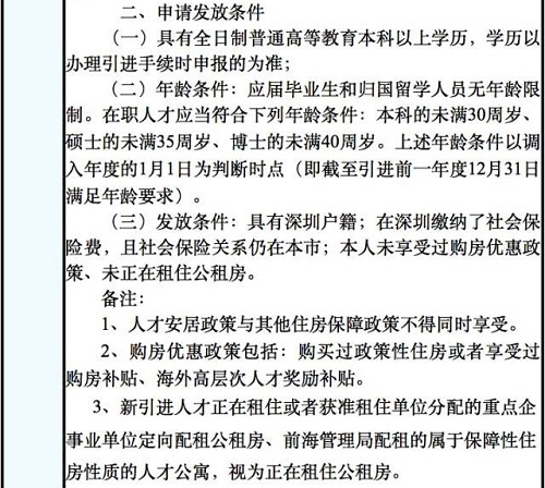 广州学化妆补贴政策解析及申请指南