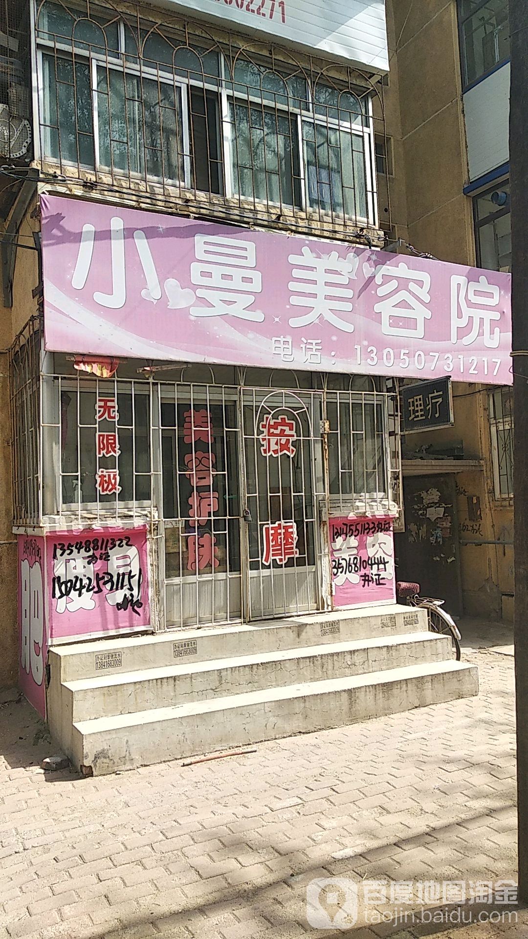 小曼美妆店一号美妆品牌（小曼美妆店一号美妆品牌是什么）