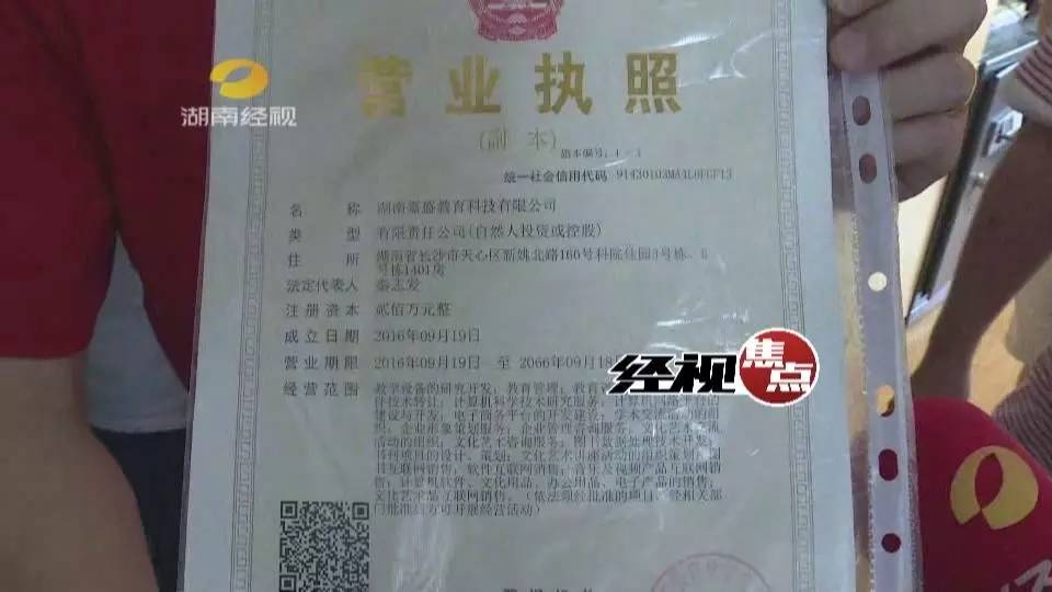 没有办学资质学化妆，那些你不知道的事