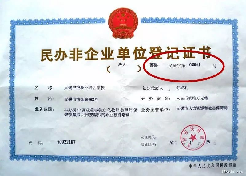 没有办学资质学化妆，那些你不知道的事