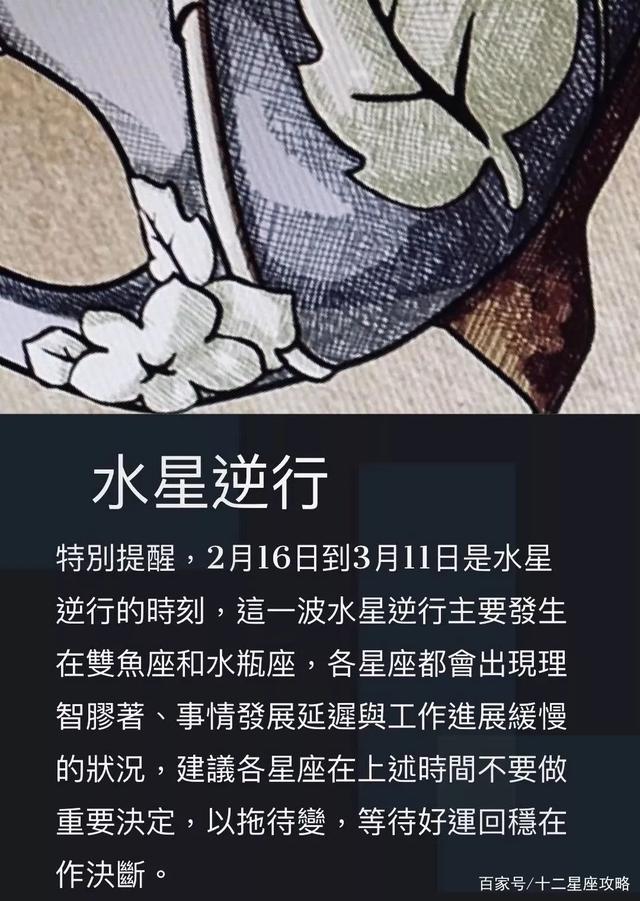 星座逆行什么意思 星座参数逆行是什么意思