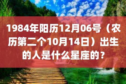 阳历五月二号什么星座 农历5月二号是什么星座