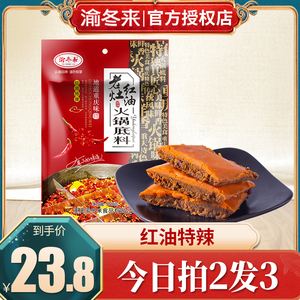 买来的火锅底料怎么用 买来的火锅底料怎么用啊