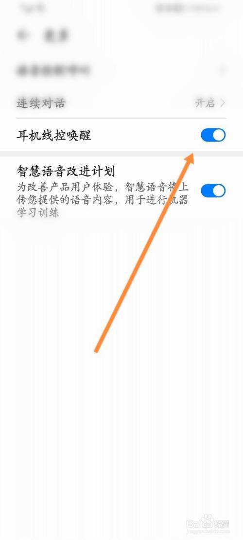 华为智能线控如何消除 华为手机智能线控功能没有了咋办