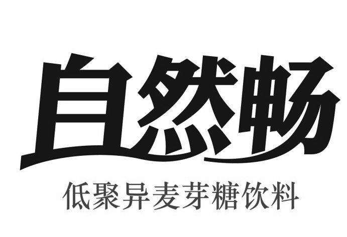 饮料属于商标哪个分类 饮料属于商标哪个分类的