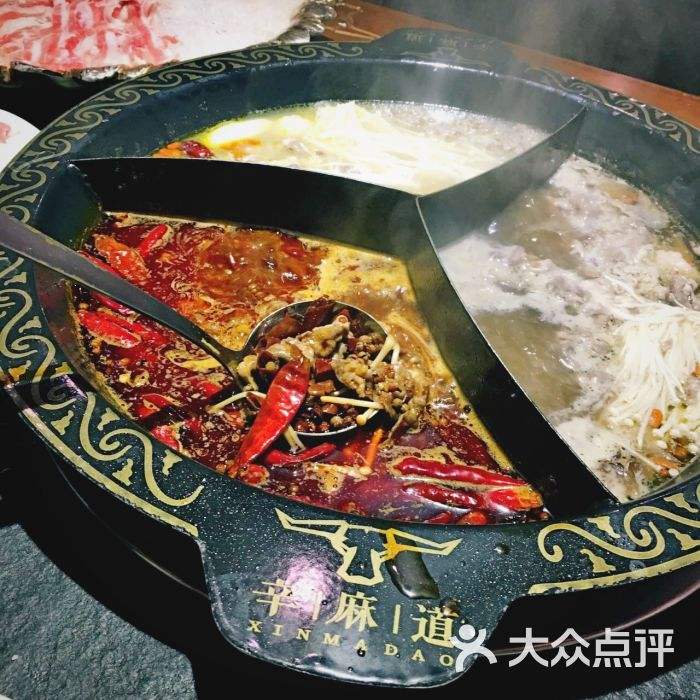 辛麻道火锅 辛麻道火锅温江店