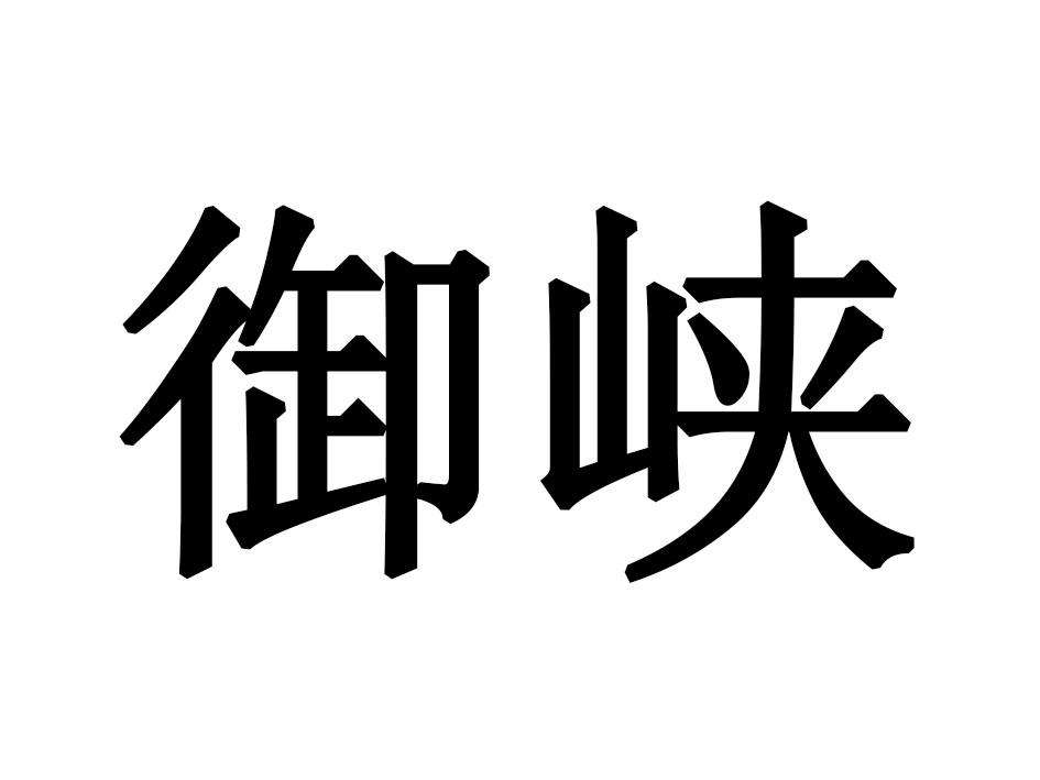 酒饮料商标分类 酒水饮料商标分类