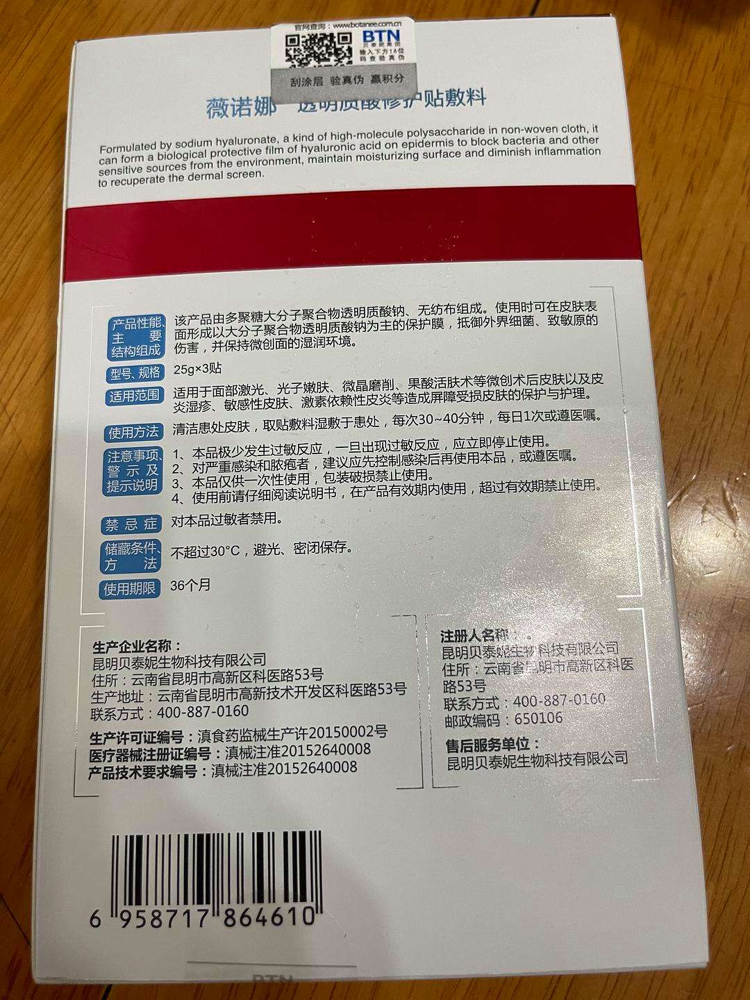 医用面膜成分 医用面膜成分都一样吗