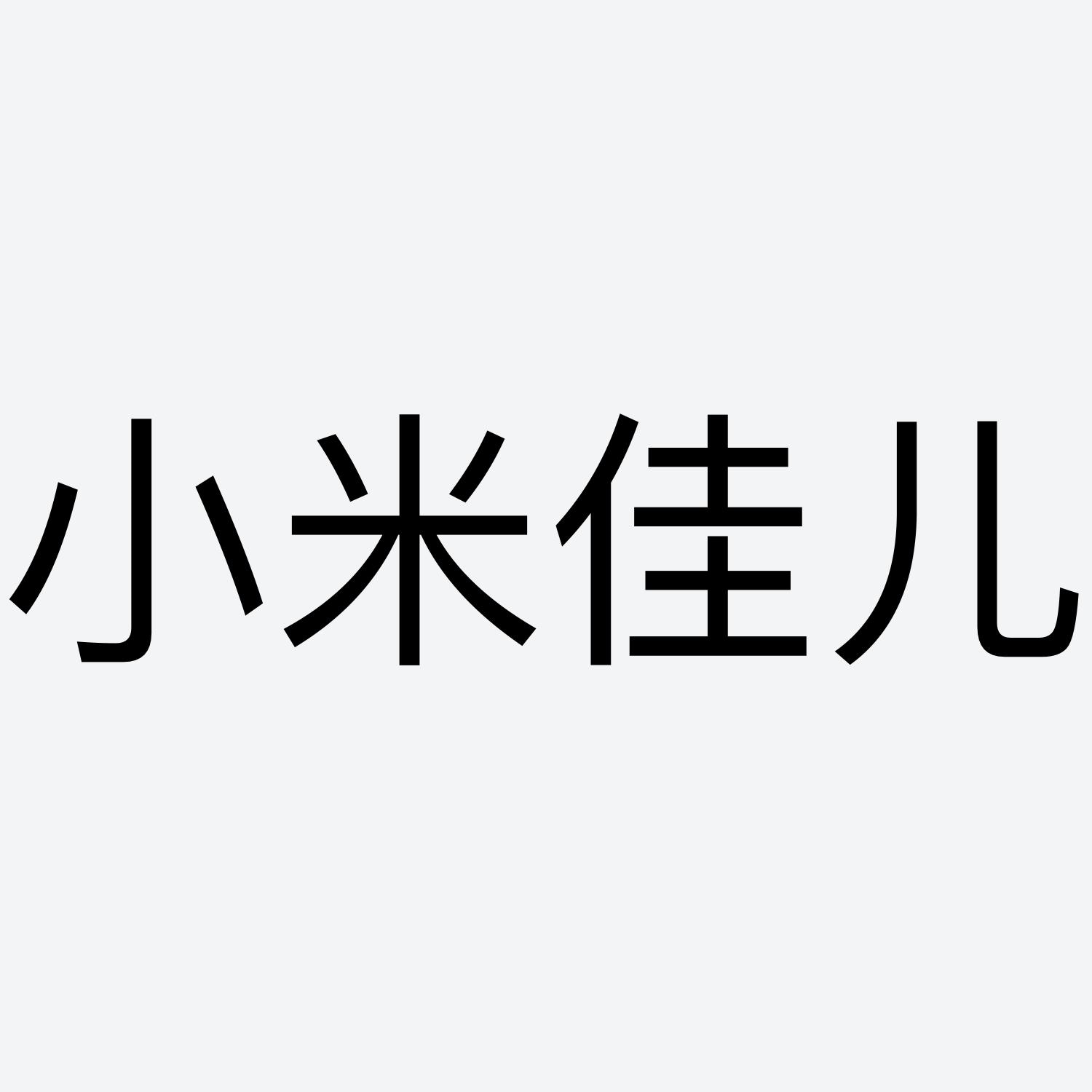 小米商标 小米商标设计费