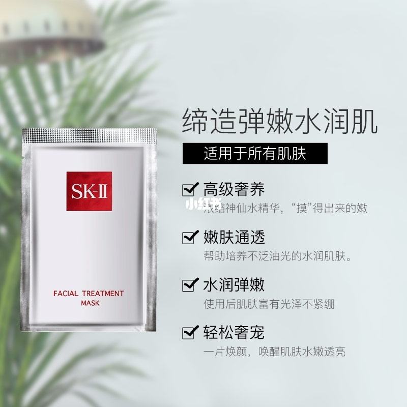 skll面膜功效 skll面膜的功效