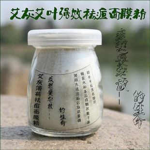 中药祛痘面膜敷多久 中药祛痘面膜敷多久最好