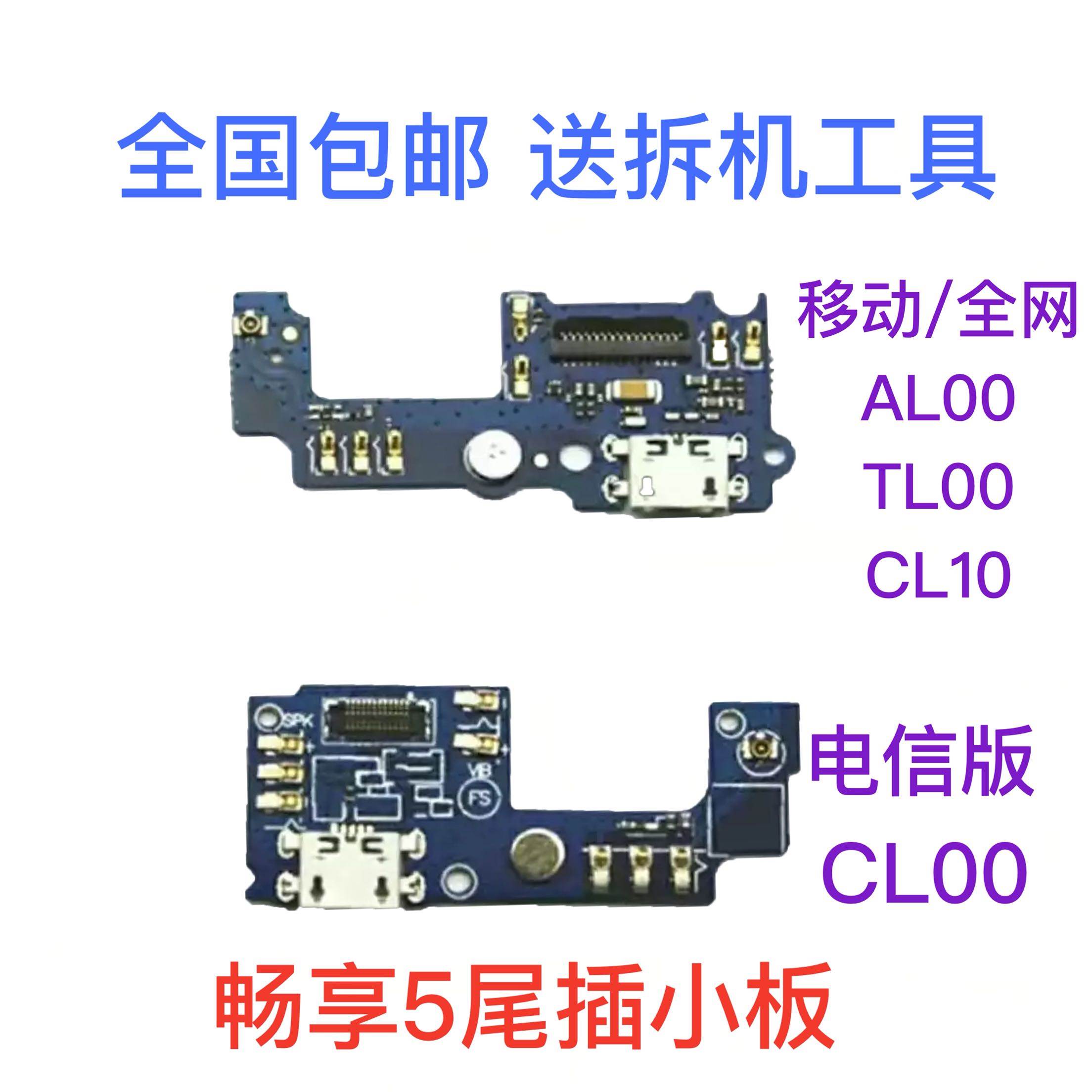 华为ch1-cl10 华为ch1cl20刷固件