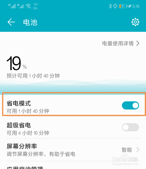 华为手机电池校准方法 华为手机电池校准方法视频