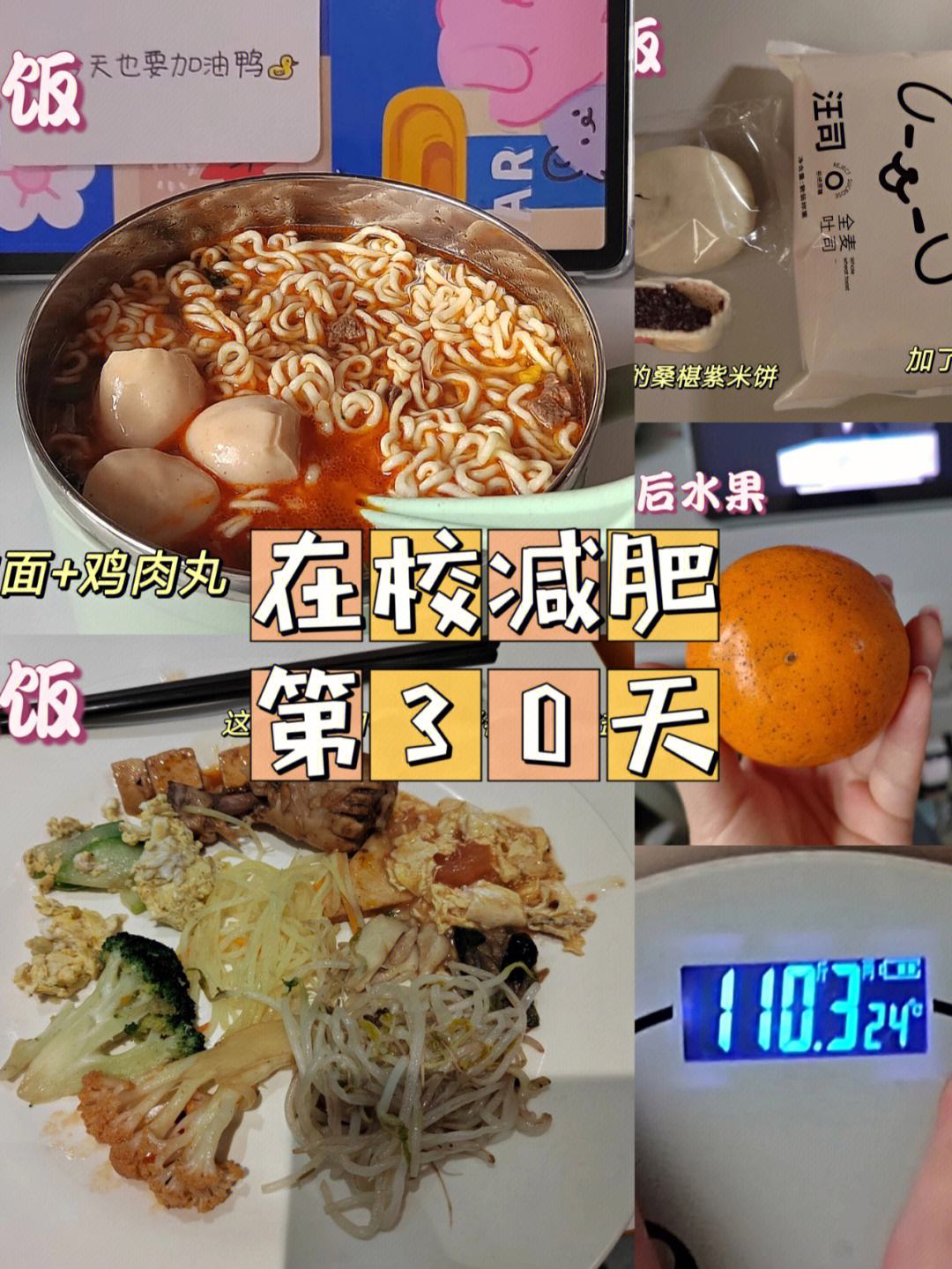 一个月减肥 一个月减肥20斤合理吗