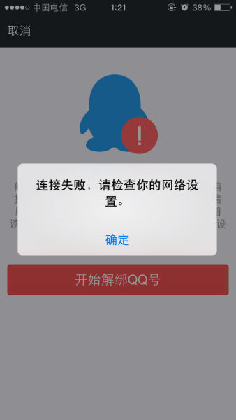 为什么qq下载失败 为什么下载失败呢?