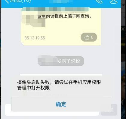 为什么qq下载失败 为什么下载失败呢?