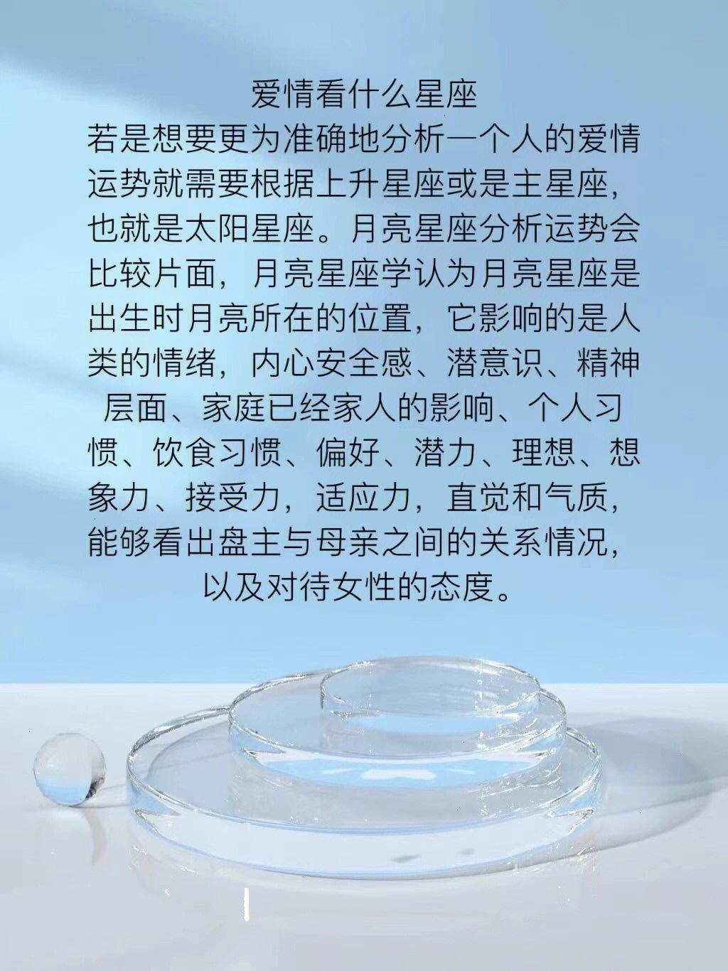 上升星座运势查询器 星座上升星座在线查询