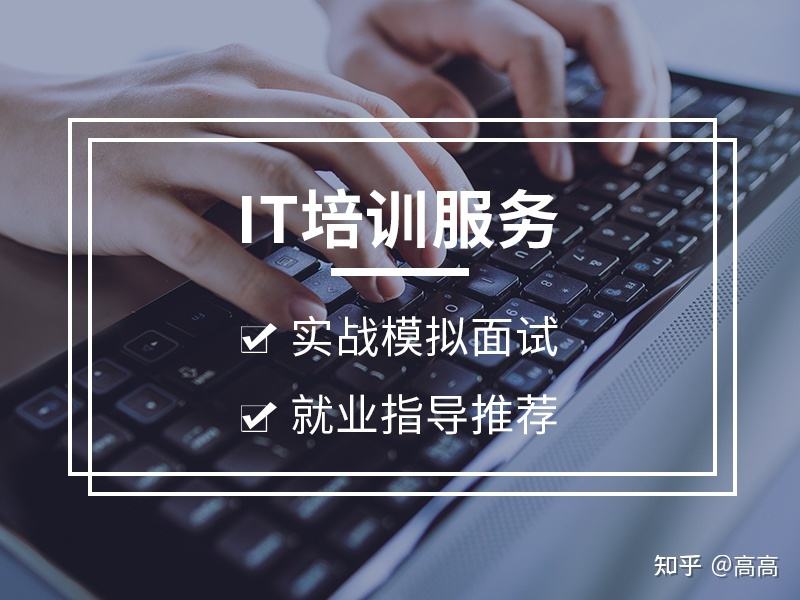 苏州it培训学校 苏州it培训学校有哪些