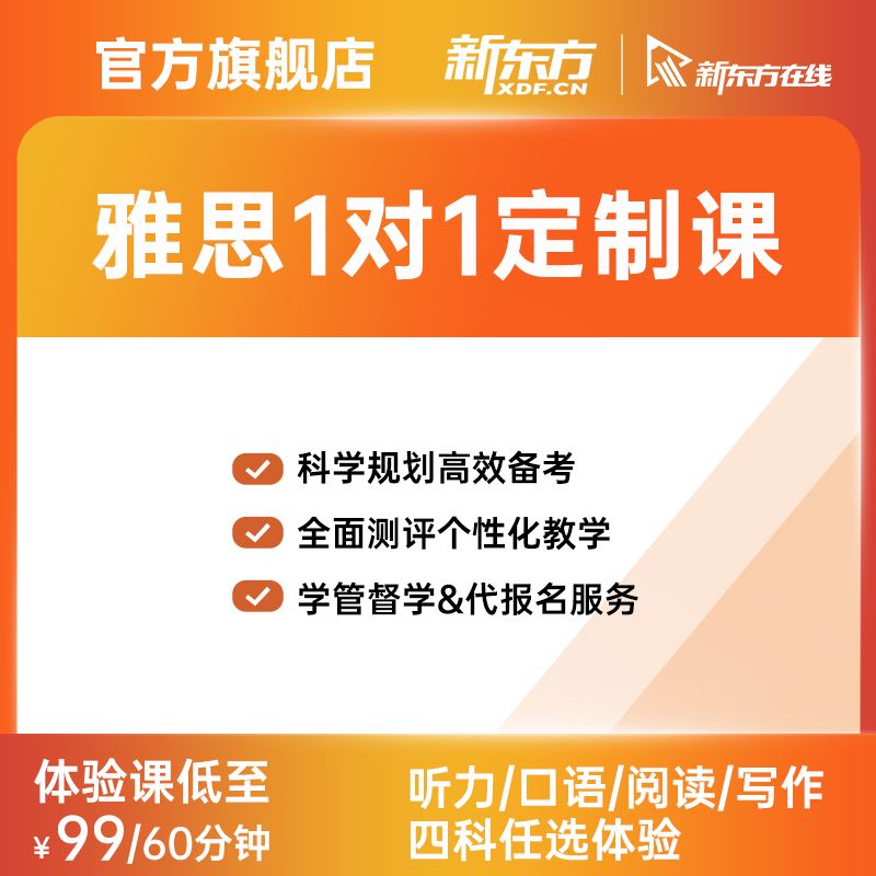 网课一对一收费 网课一对一收费价格表 作业帮