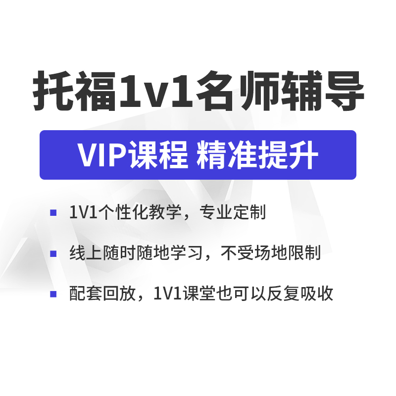 网课一对一收费 网课一对一收费价格表 作业帮