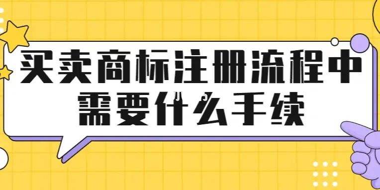 注册商标所需资料 注册商标所需资料有哪些