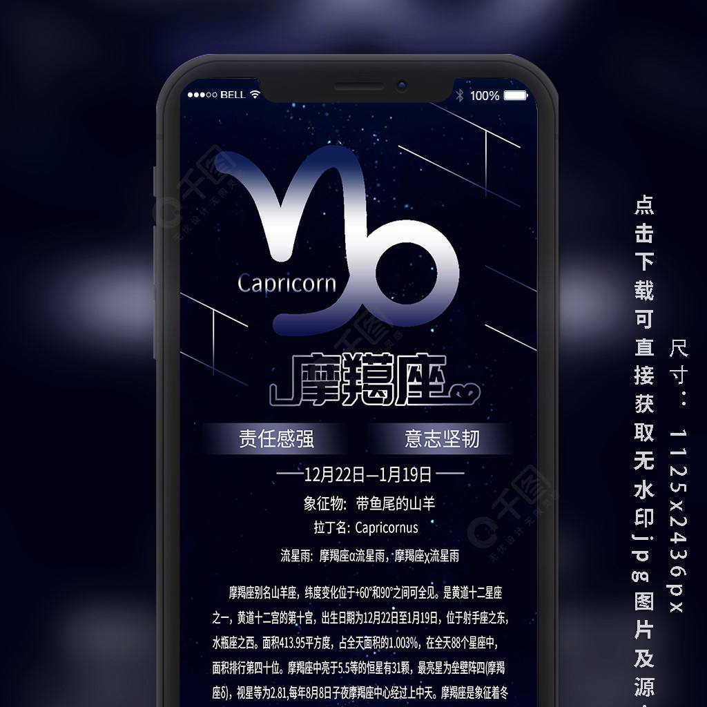 12星座软件下载 十二星座app下载