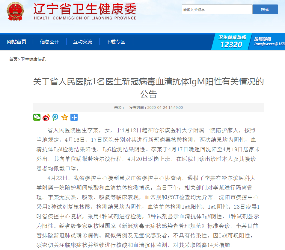 哈尔滨新冠病毒治疗费用 哈尔滨新冠病毒治疗费用多少