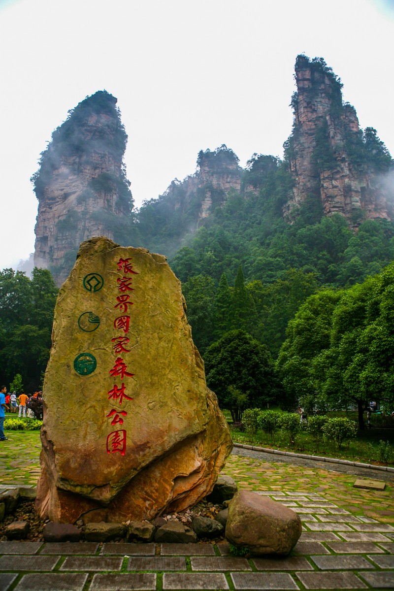 张家界旅游景点 张家界旅游景点全景图