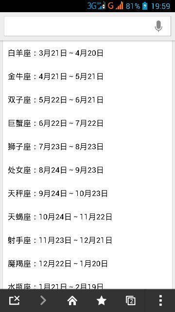 2011年9月是什么星座 2011年农历9月是什么星座