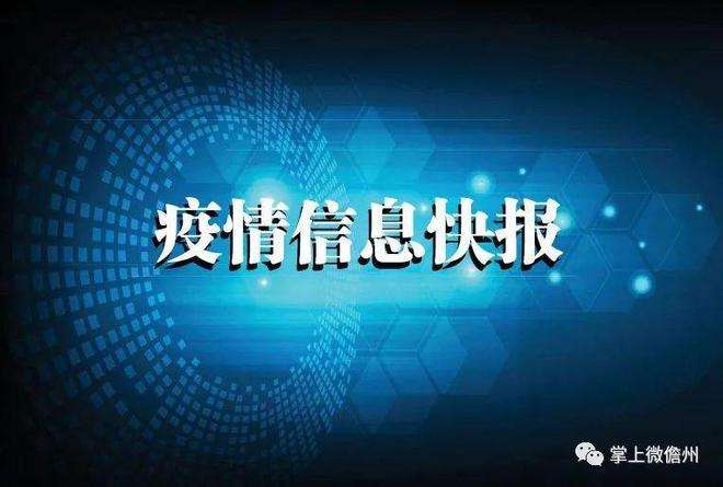 封丘新冠病毒2022年 2021新冠病毒中国什么时候封城