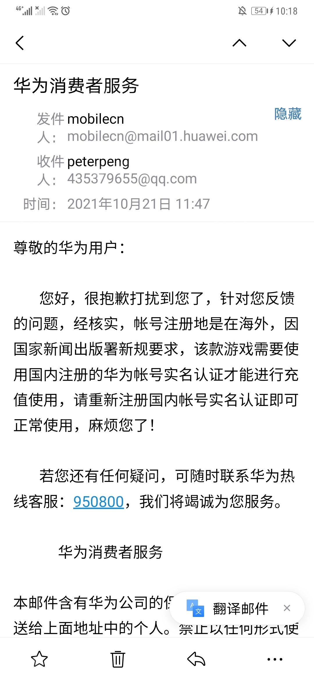 注册华为账号 没有华为手机怎么注册华为账号