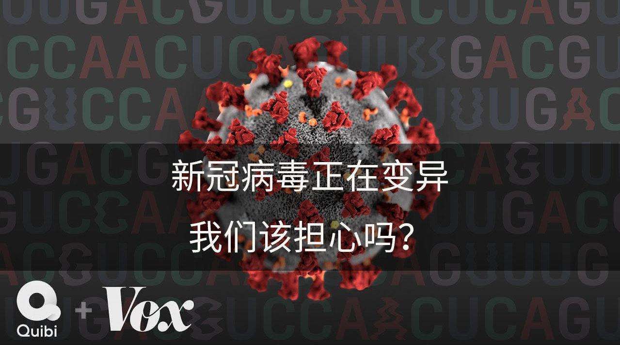 新冠变异的病毒叫x 新冠的变异病毒是什么