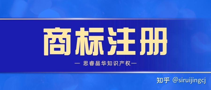 商标风险代理 商标交易的风险